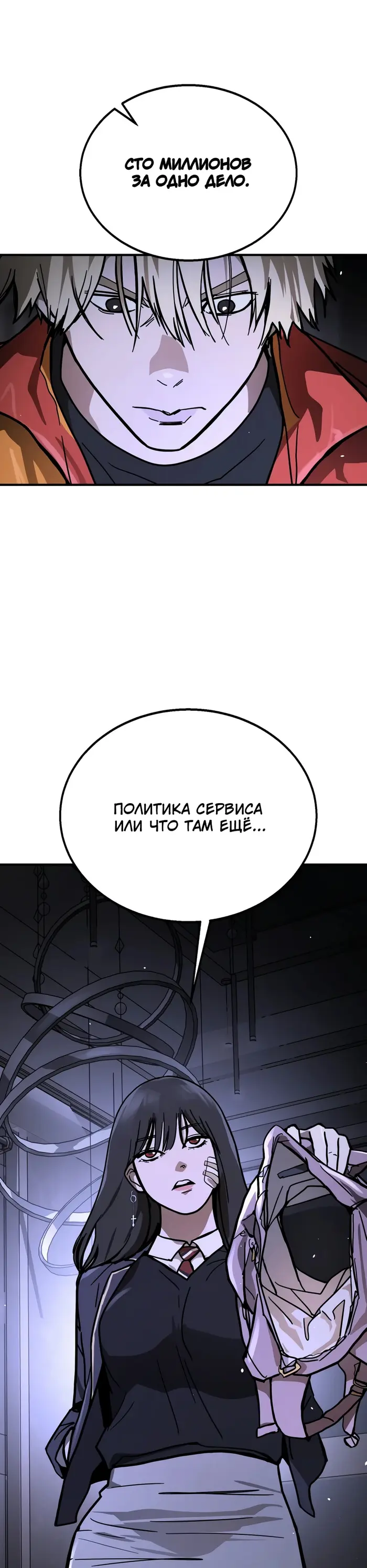 Страница 102