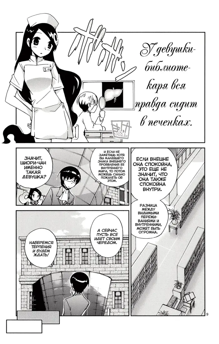 Страница 10