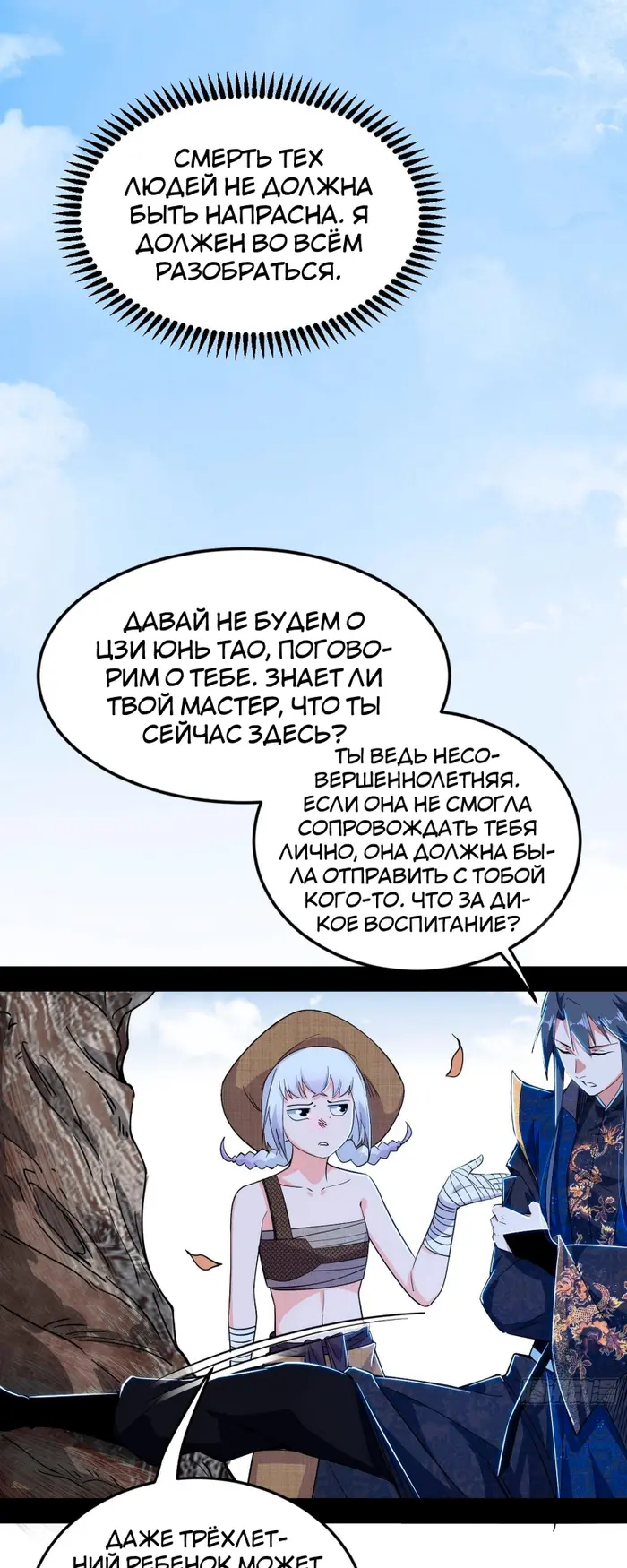 Страница 10