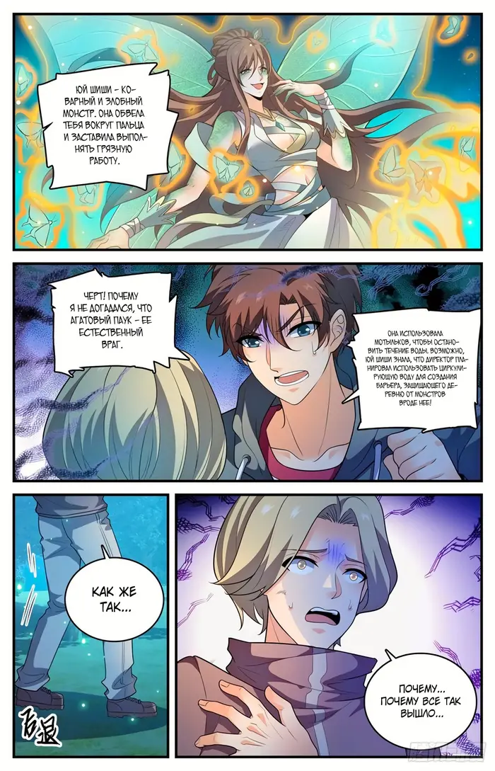 Страница 12