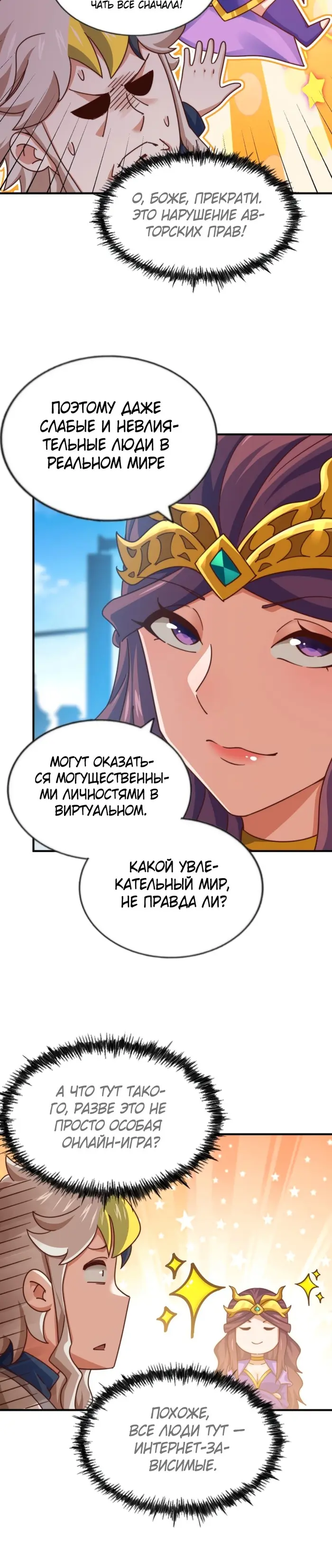 Страница 20
