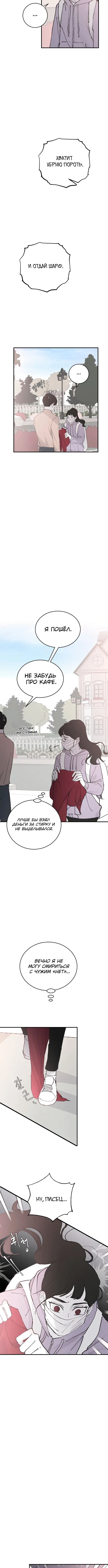 Страница 14