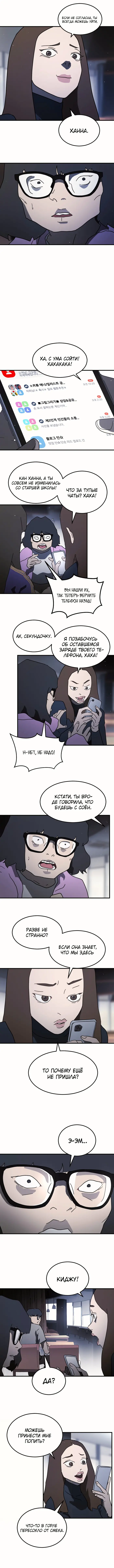 Страница 14