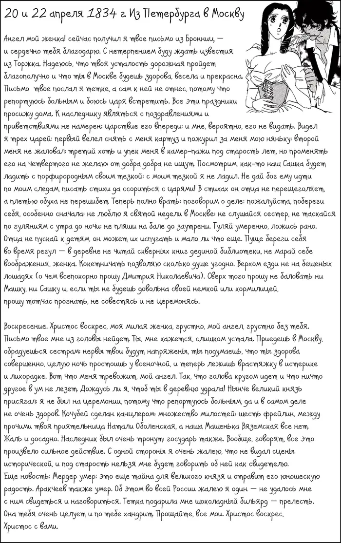 Страница 51