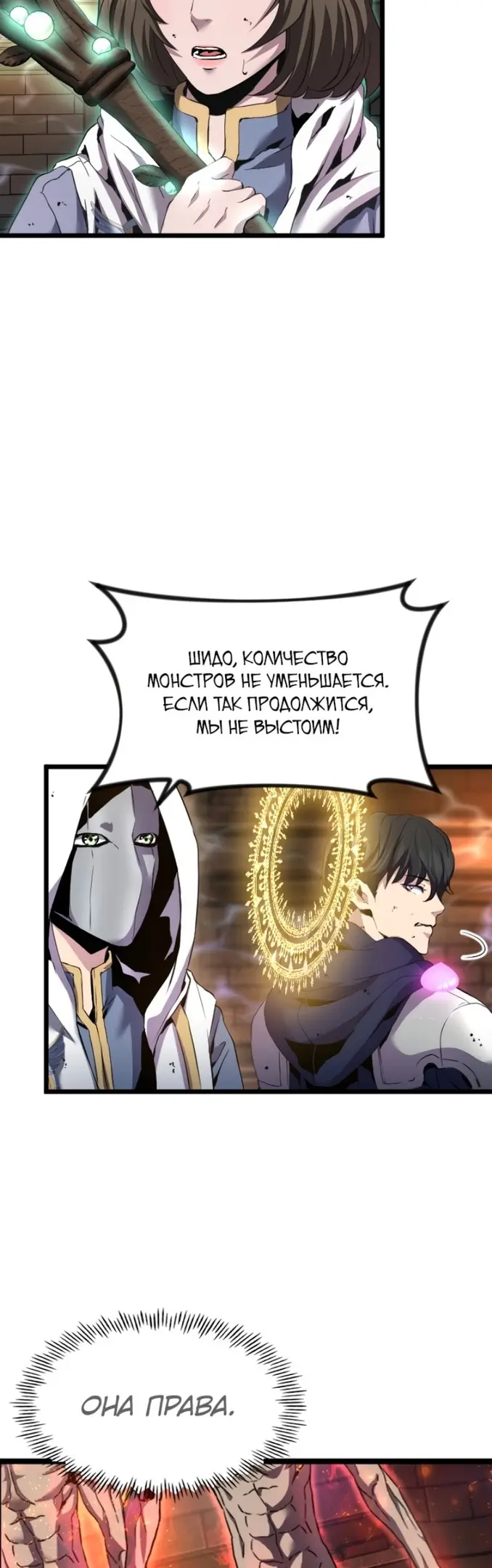 Страница 30