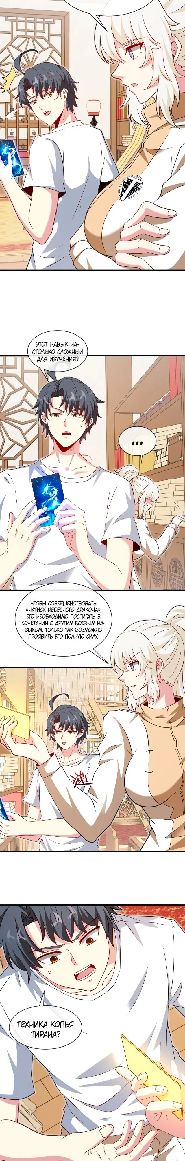 Страница 13