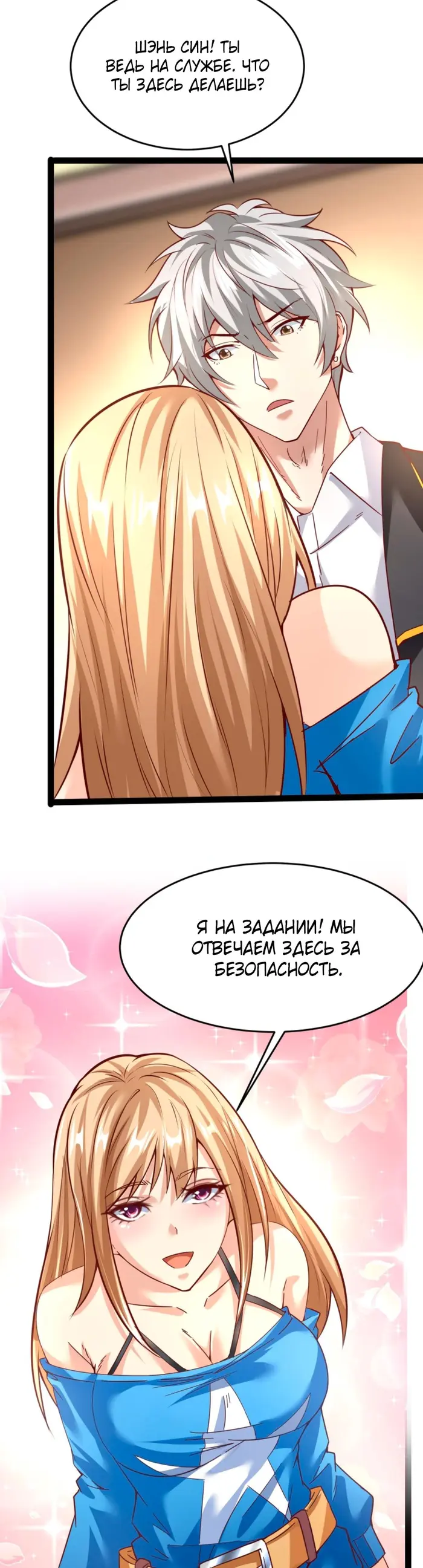 Страница 2