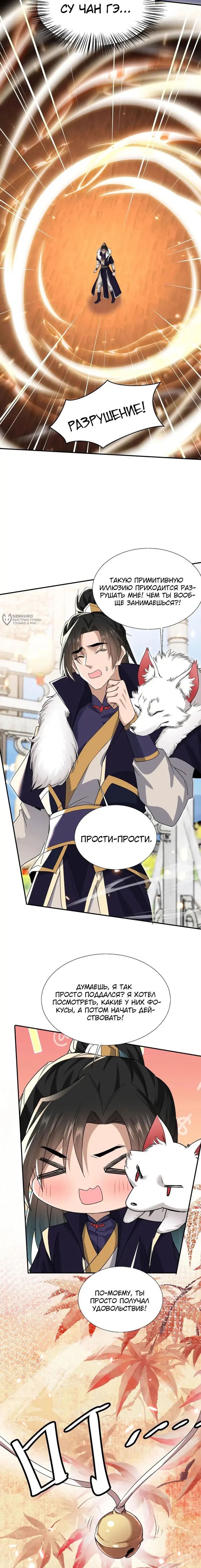 Страница 11