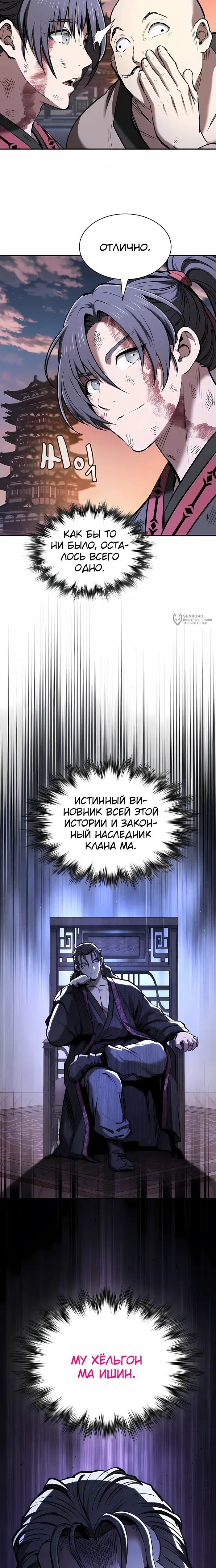 Страница 19
