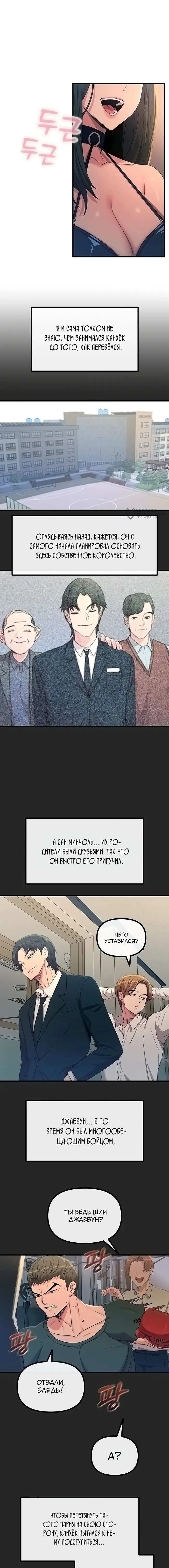 Страница 8