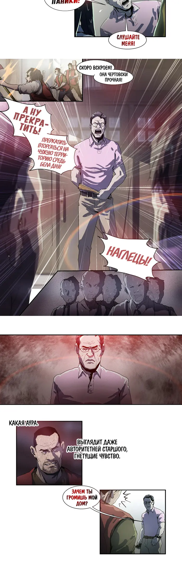 Страница 4