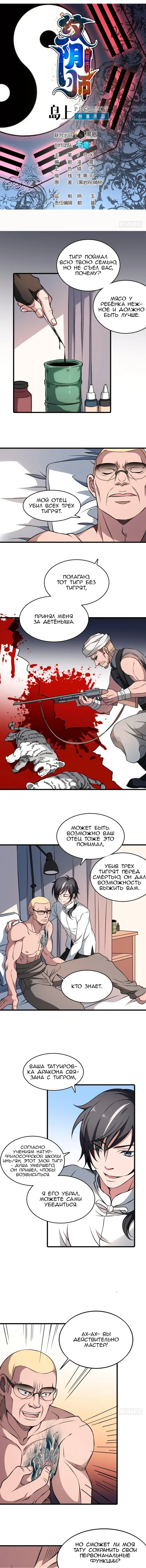 Страница 1