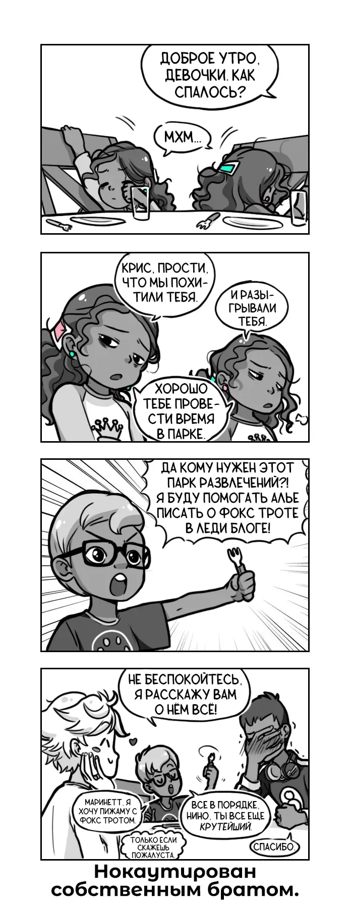 Страница 2