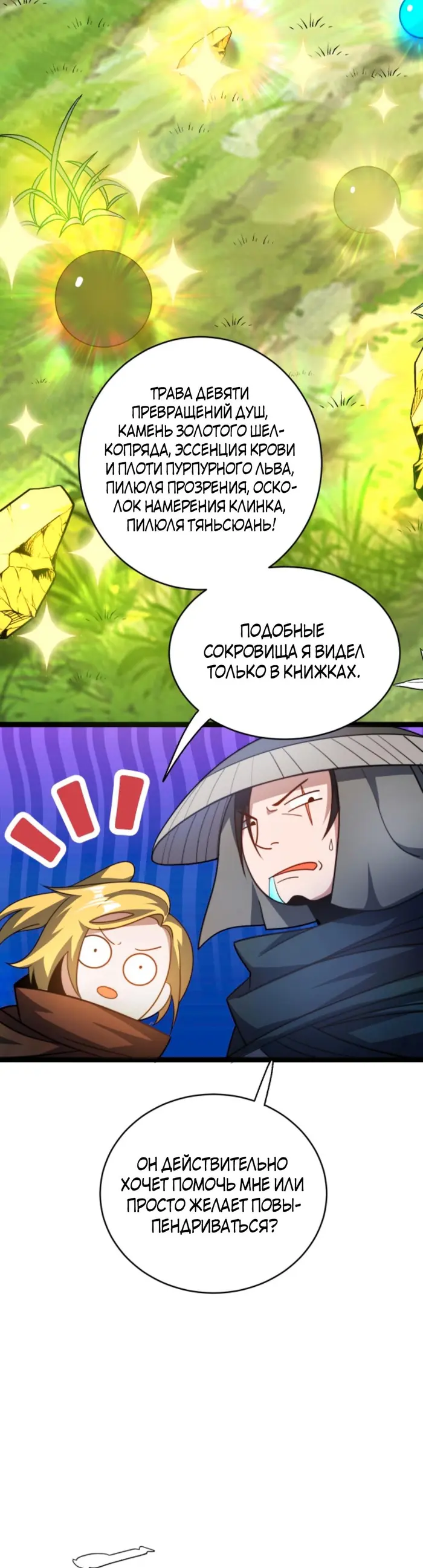 Страница 9