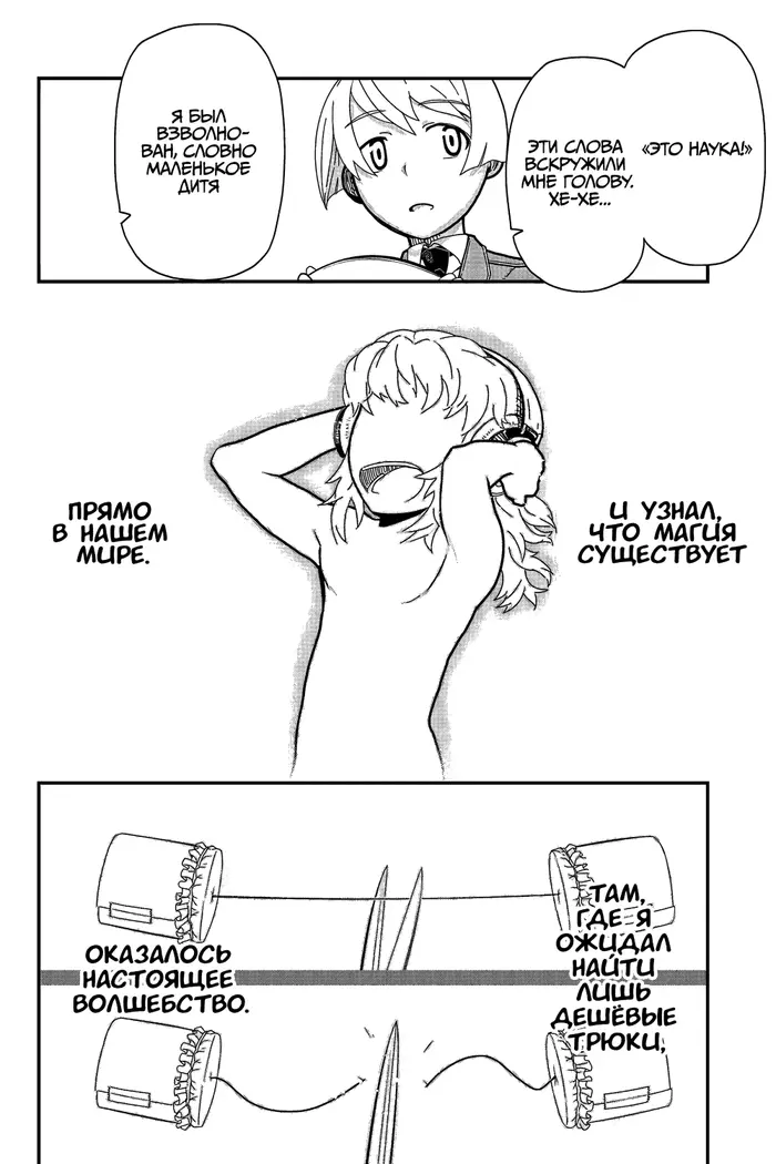 Страница 38