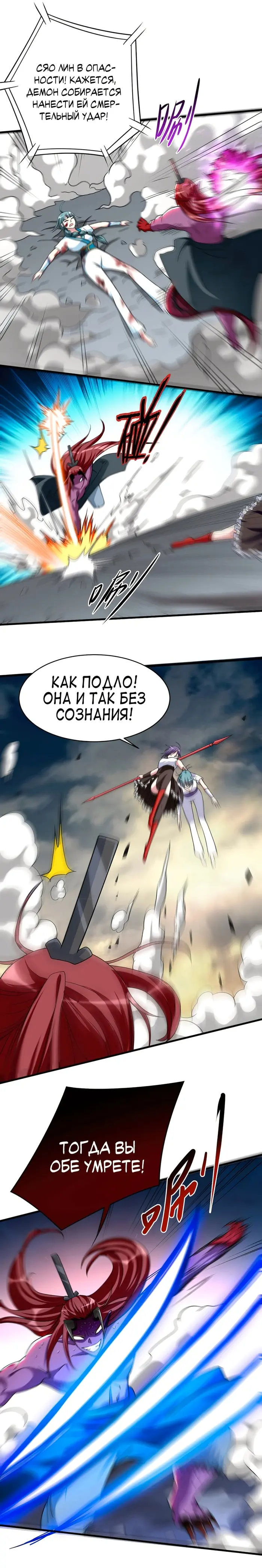 Страница 10