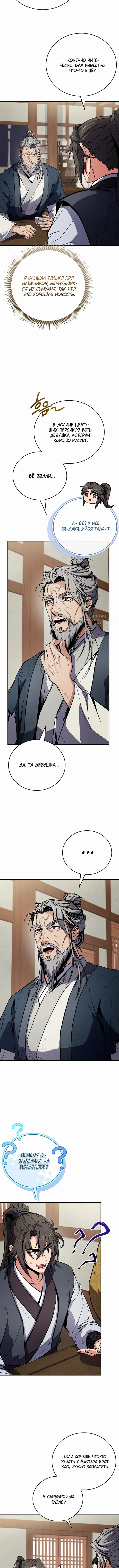 Страница 11