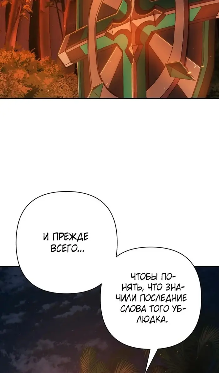 Страница 85