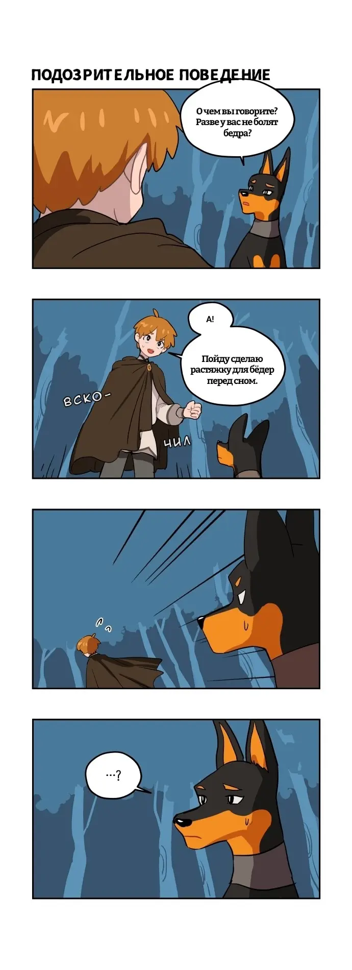 Страница 9