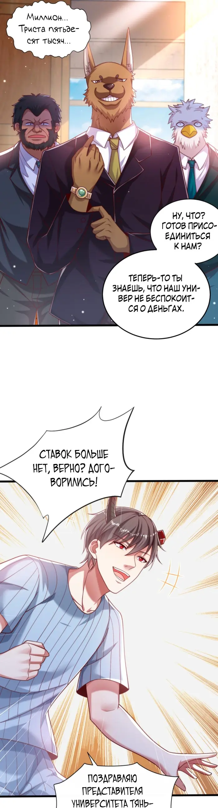 Страница 6