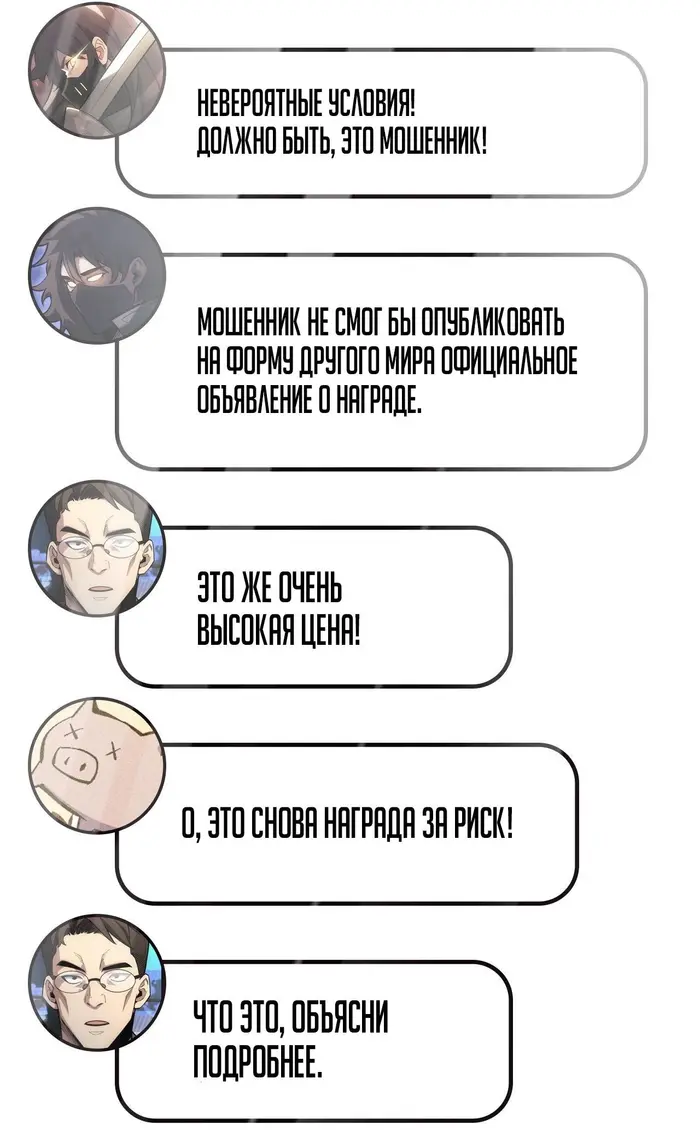 Страница 54