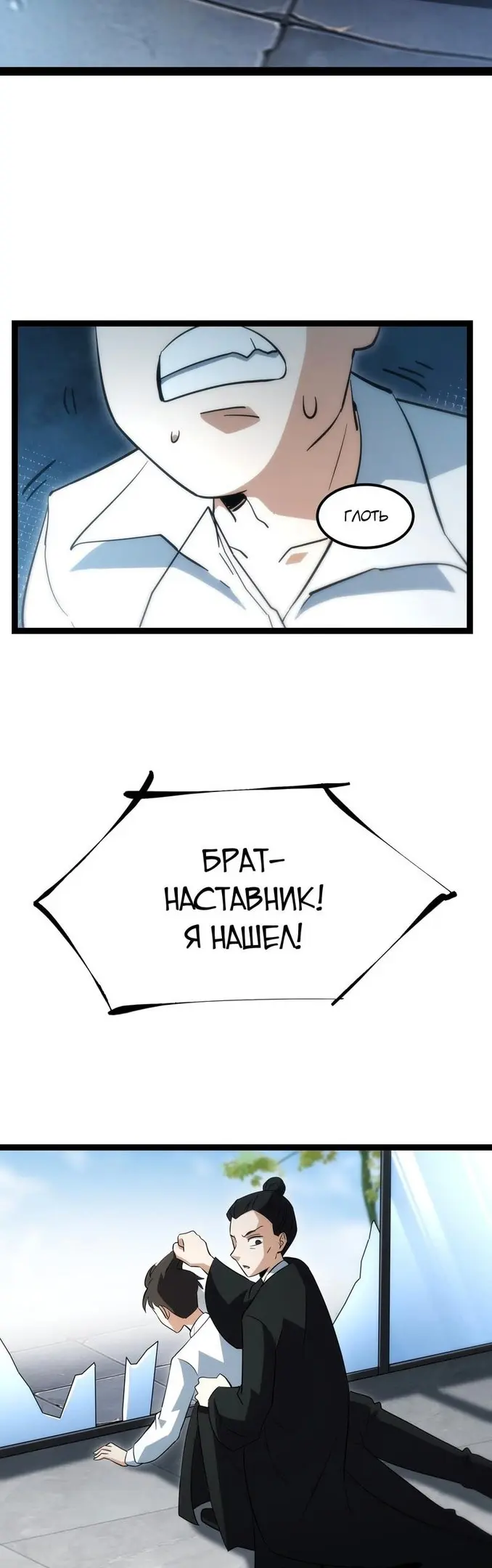 Страница 10