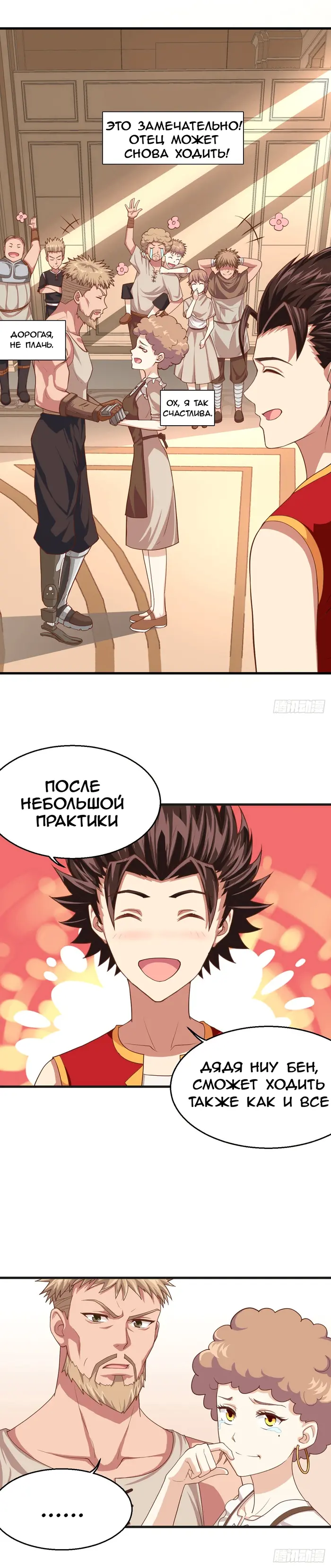 Страница 5