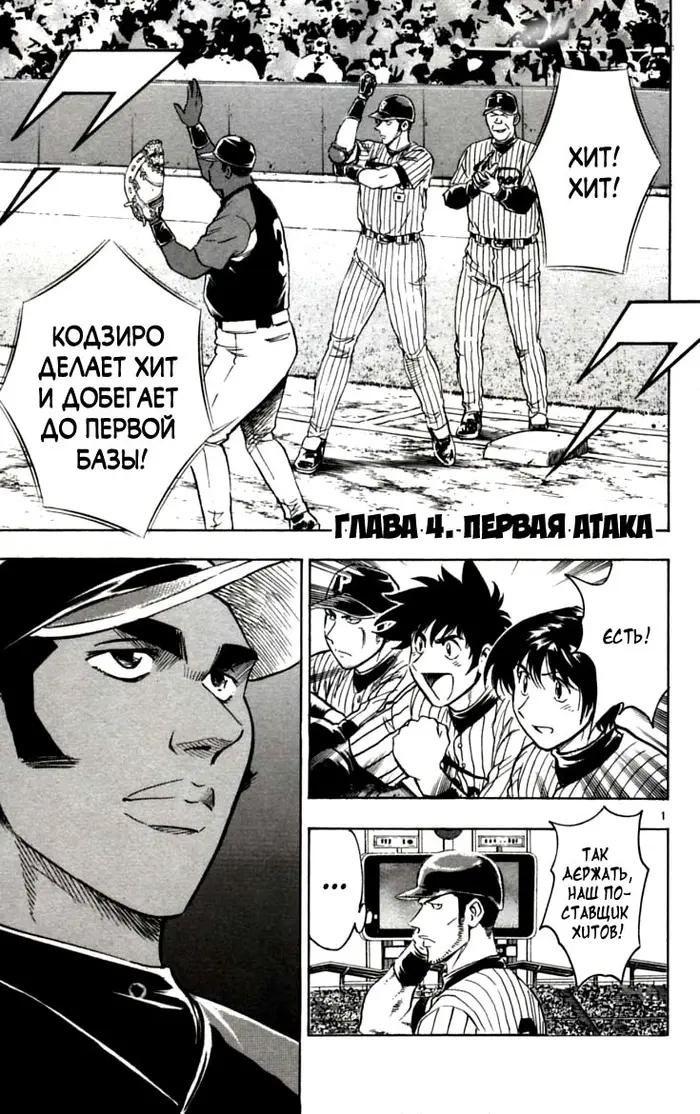 Страница 1
