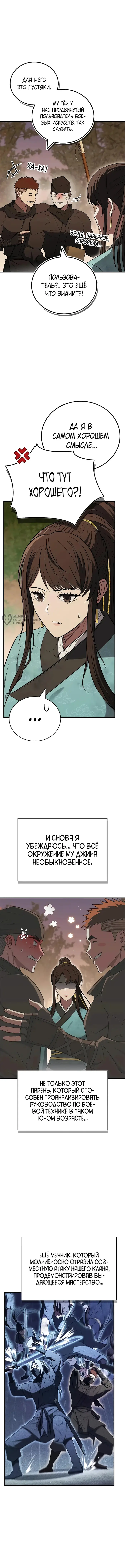 Страница 15