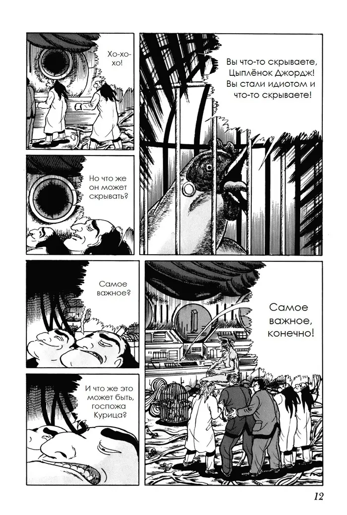 Страница 14