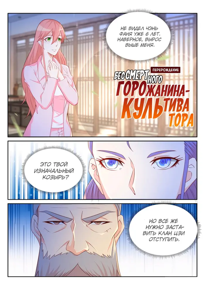 Страница 1