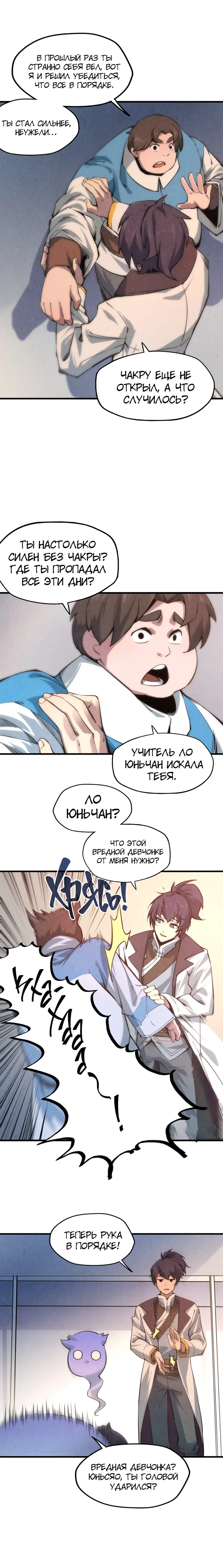Страница 9