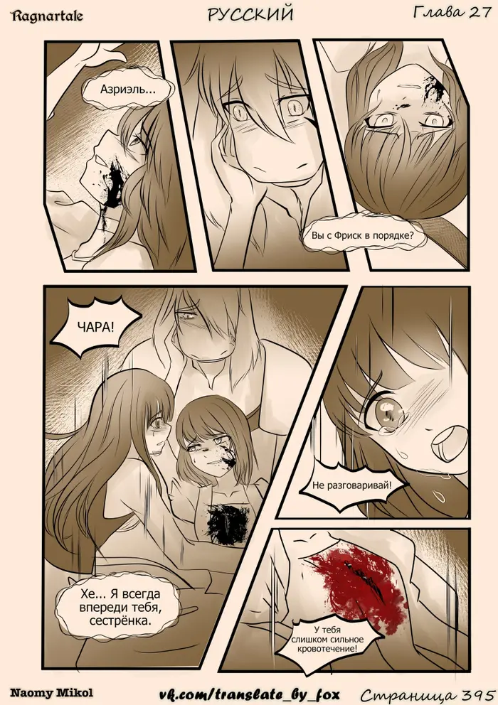 Страница 14