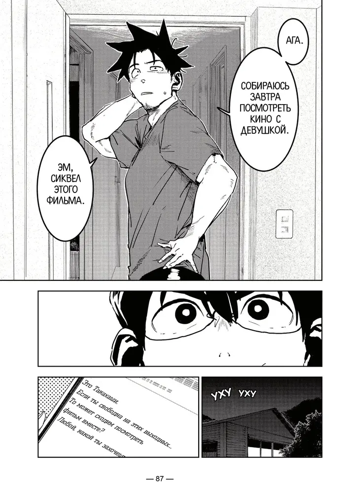 Страница 15