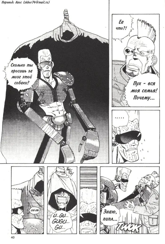 Страница 10