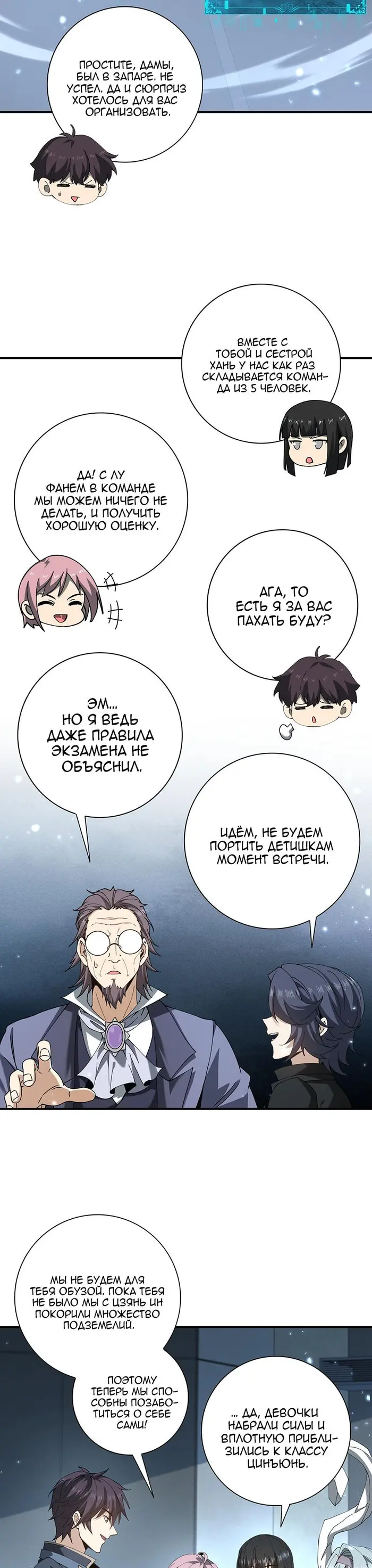 Страница 20