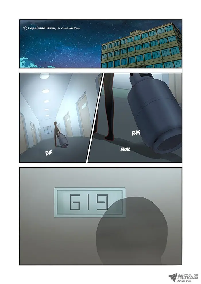 Страница 7