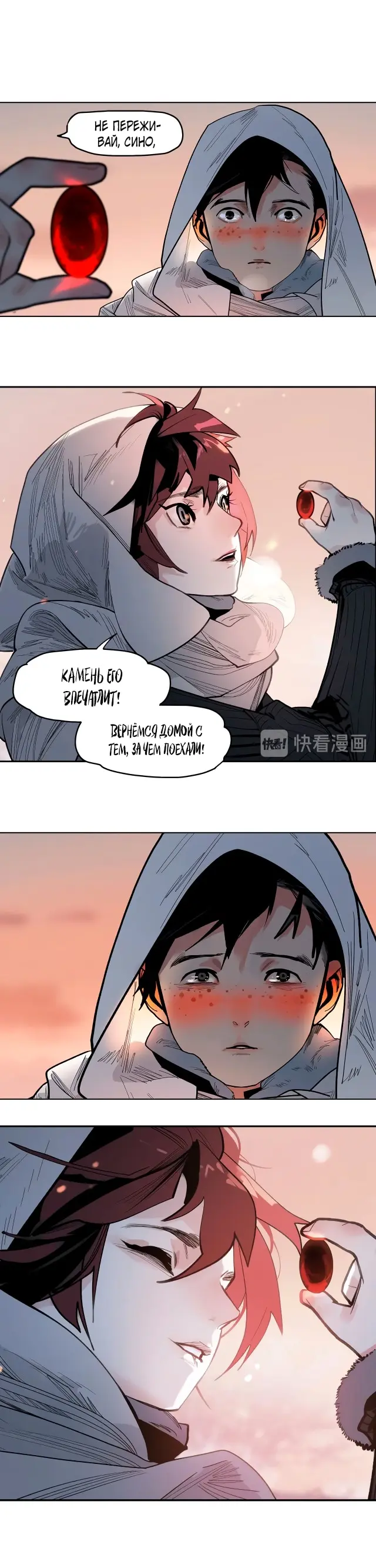 Страница 8