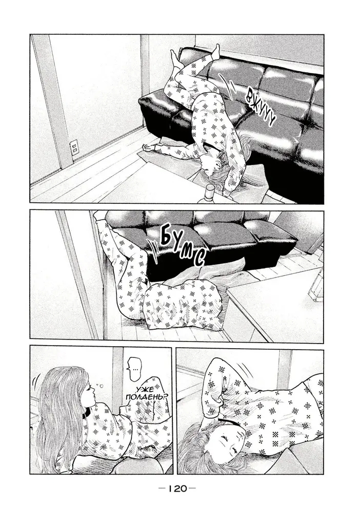 Страница 6