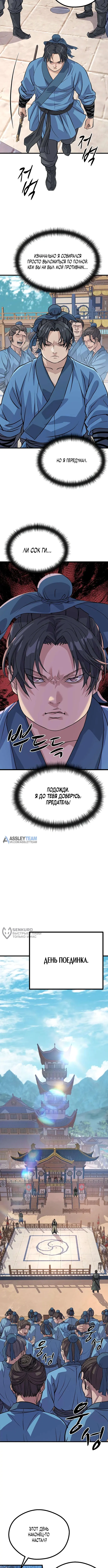 Страница 14