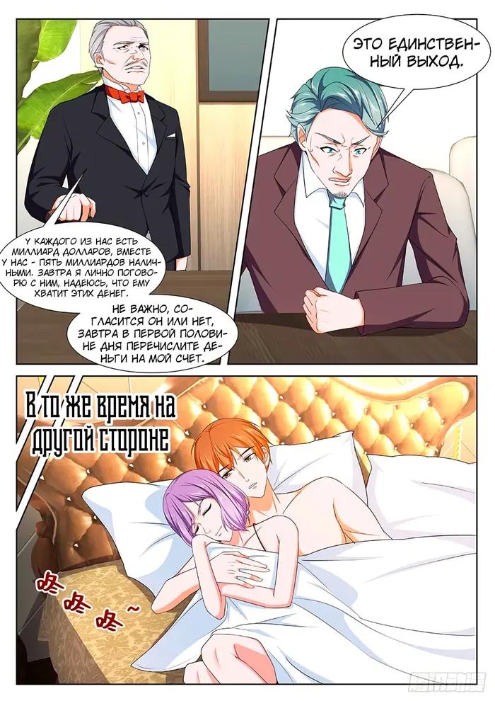 Страница 5