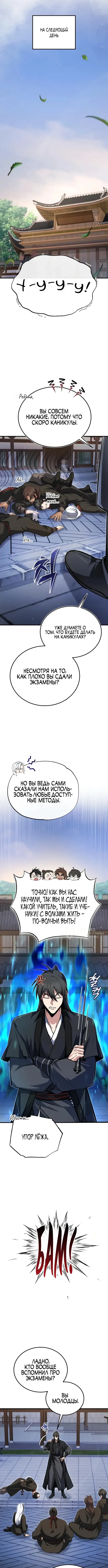 Страница 6