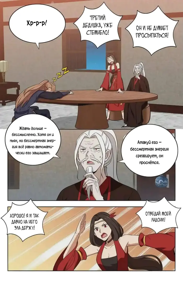 Страница 4