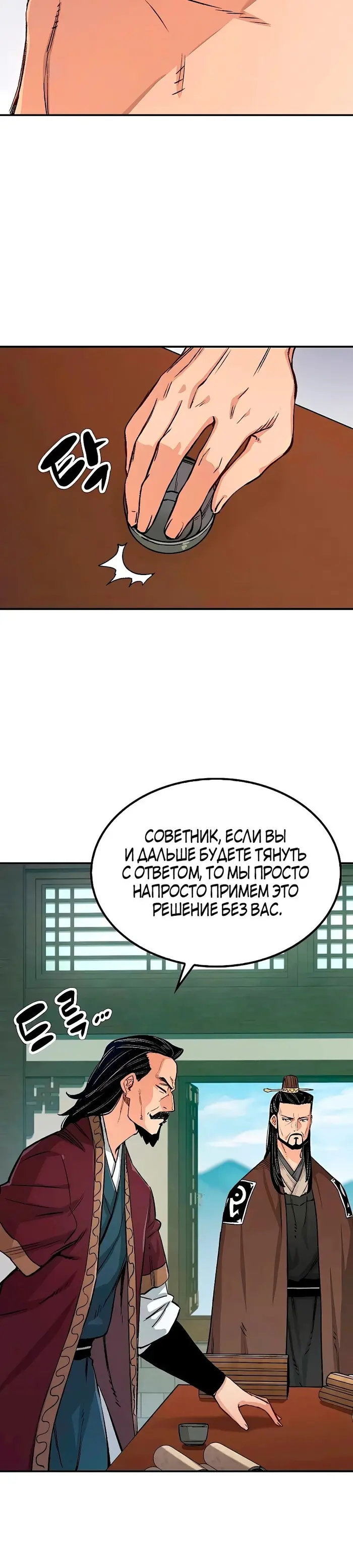 Страница 10