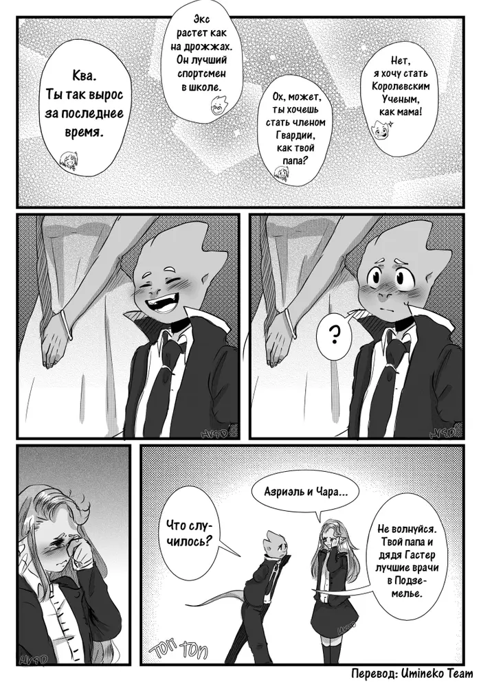 Страница 4