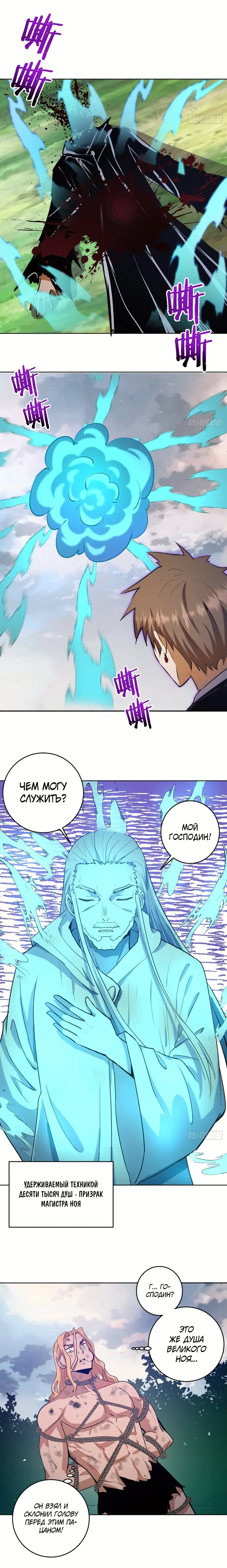 Страница 4