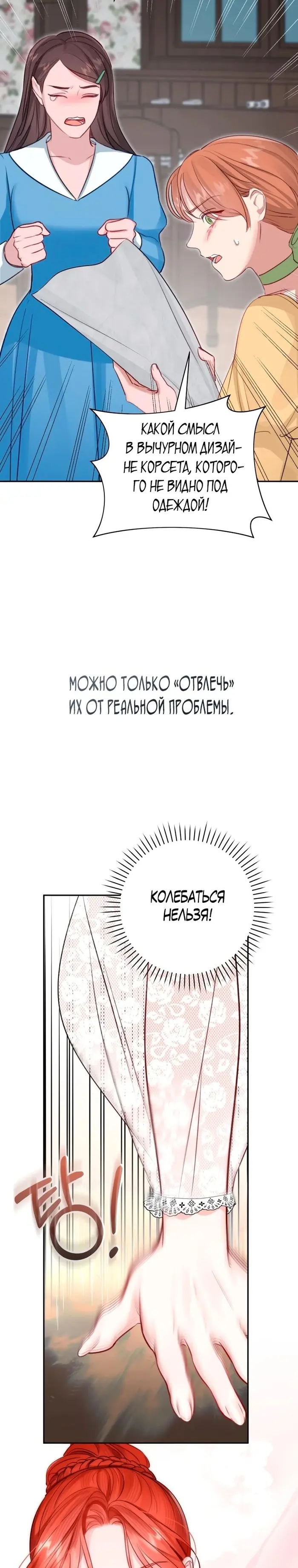 Страница 19