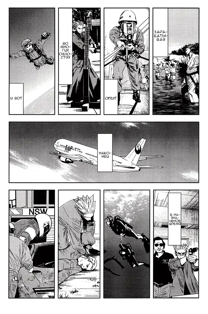 Страница 7