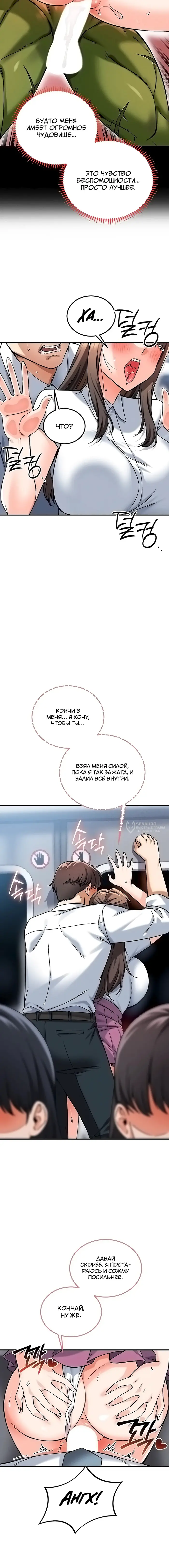 Страница 7