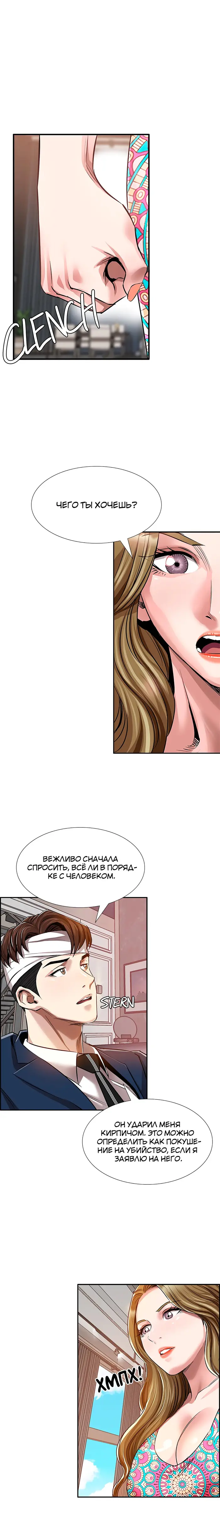 Страница 10